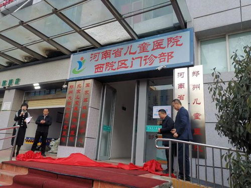 河南省儿童医院西院区门诊部搬迁了 郑西给孩子看病来这里