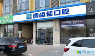 请查收江阴瑞齿佳口腔收费价格表,含正畸和牙齿修复案例