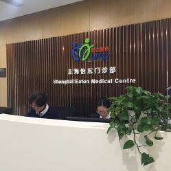怡东门诊部地址,电话,预约,营业时间-上海-大众点评网