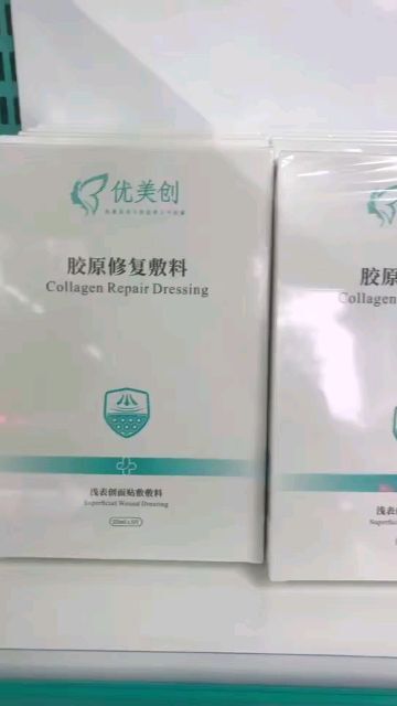 直接进药店,进医院,进诊所的专业级产品更安全 更高效 优美创修复面膜