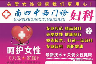 南四中西门诊 妇科