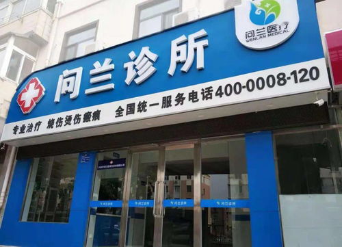 医疗服务细分领域再现隐形冠军,90平米诊所,年入350万
