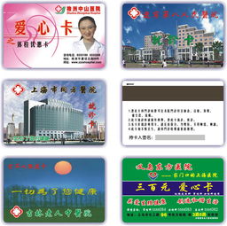 广州智能ic卡片 医院一卡通感应ic卡 专题策划 中安网