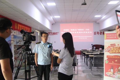 历城区 食品工厂规范化 行动 暨质盾食品安全追溯体系推进会召开