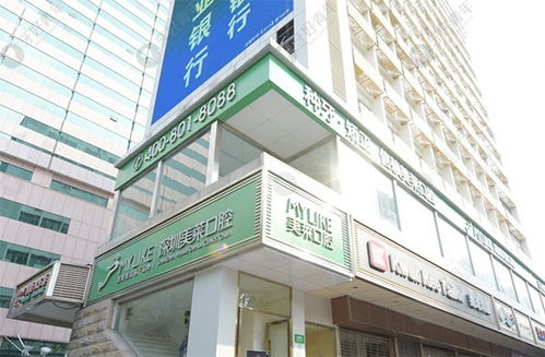 深圳美莱口腔门诊部环境图 深圳美莱口腔门诊部治疗设备 牙好青年